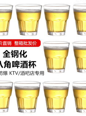 龙雅杰整箱八角杯啤酒杯批发商用