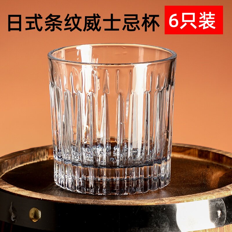 酒吧专用日式条纹威士忌酒杯玻璃洋酒杯古典杯鸡尾酒杯复古烈酒杯