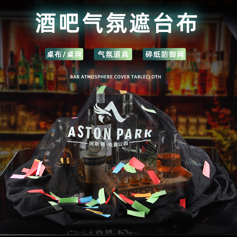 台布ktv夜店娱乐气氛爆点logo