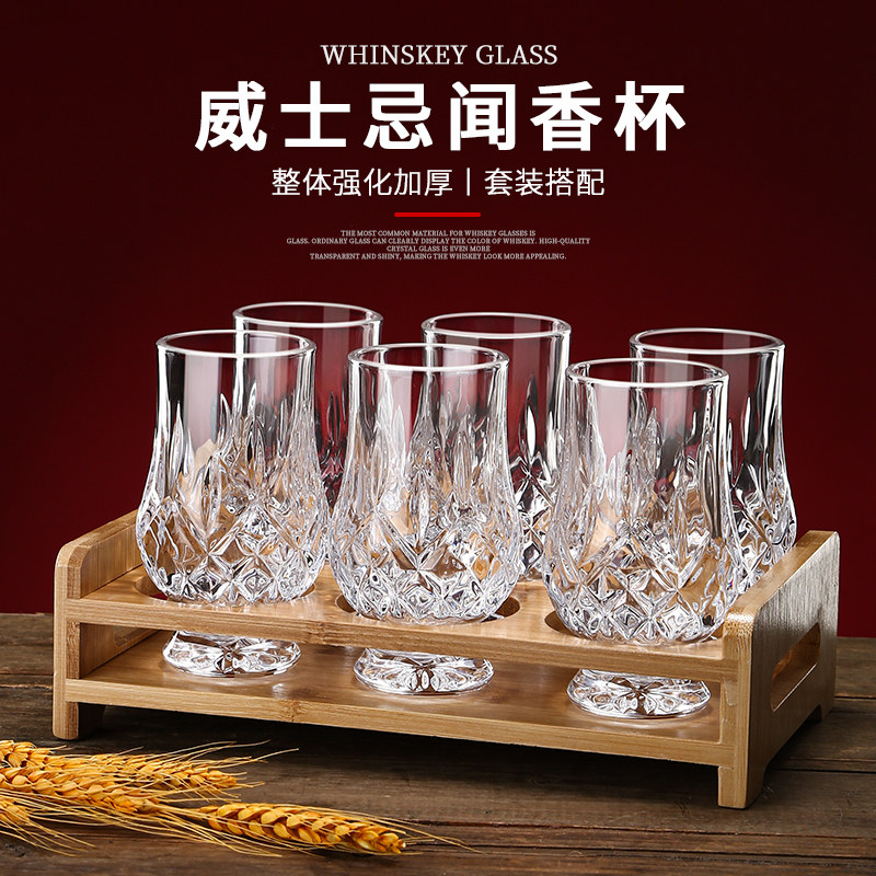 水晶玻璃杯闻香杯品鉴杯图片