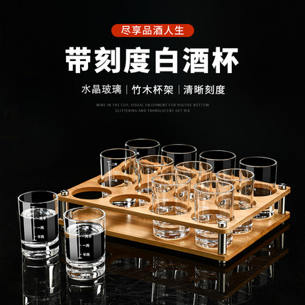 二两白酒杯带刻度家用钢化玻璃大号分酒器酒具套装2两3两烈酒杯