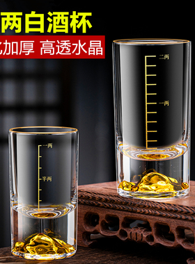 高档金山二两白酒杯套装家用酒具2两杯带刻度分酒器蓝山杯小酒盅