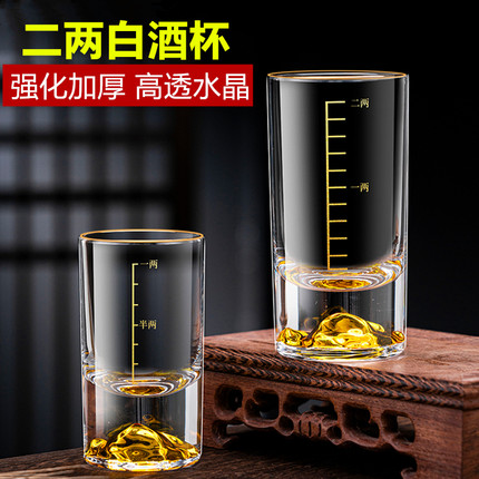 高档金山二两白酒杯套装家用酒具2两杯带刻度分酒器蓝山杯小酒盅