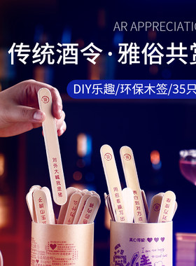 行酒令游戏娱乐整蛊聚会卡牌竹签