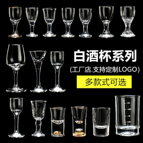 白酒杯茅台杯子弹杯支持定制