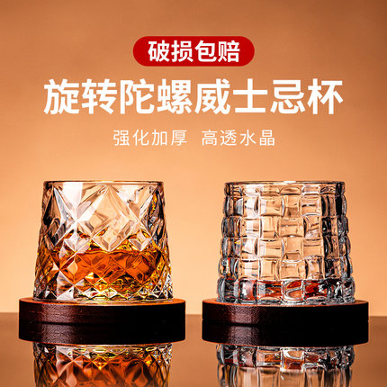 威士忌酒杯洋酒杯水晶解压杯玻璃杯子套装啤酒杯高级感转转杯家用
