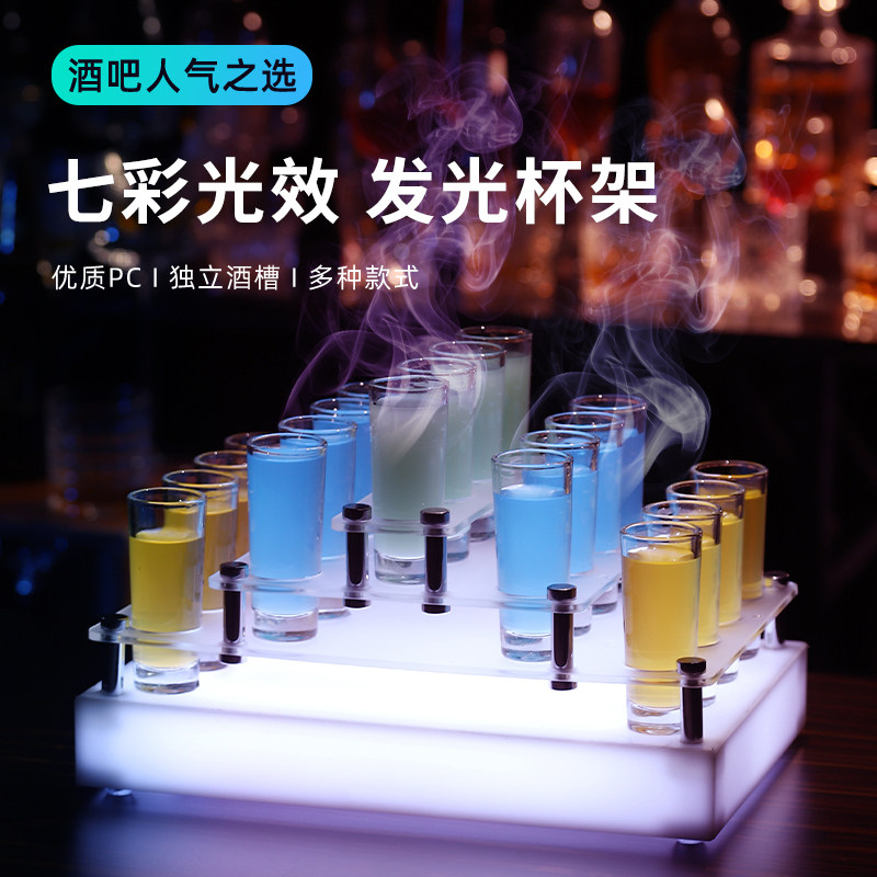 酒吧led发光酒架一口杯架套装