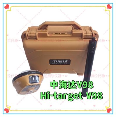 Hi-target 中海达V98 超级基站GPS Rtk 移动站测量仪器GNSS原装