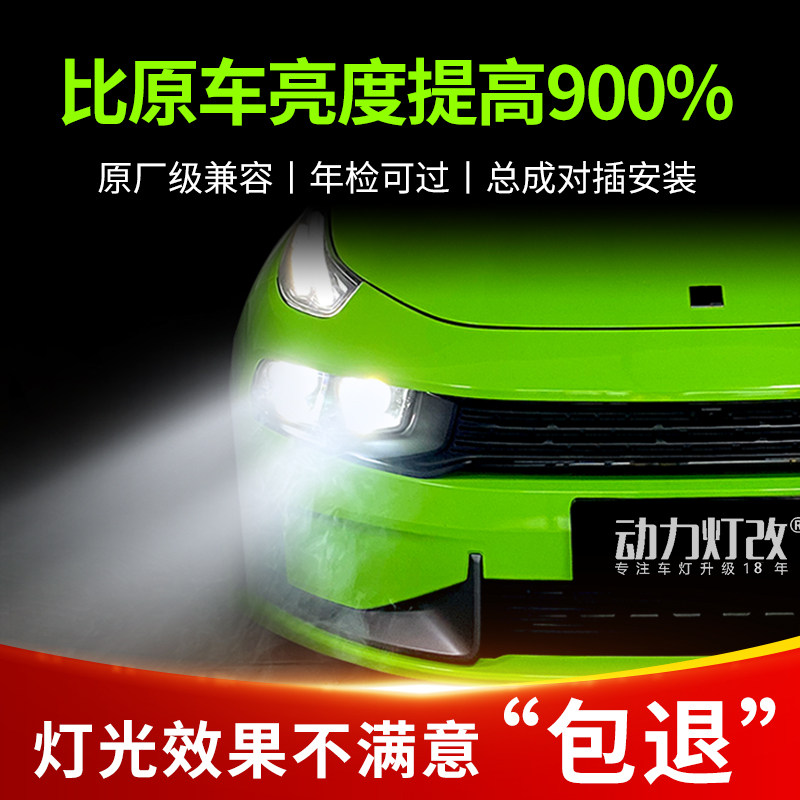 全国包安装原车升级LED透镜大灯