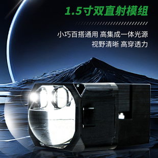 超视界MZ30双直射led矩阵模组1.5寸双光透镜远光炮汽车大灯改装