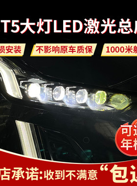 原厂大灯升级全国包安装