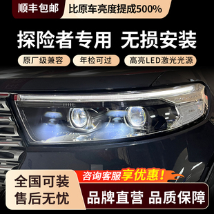 大灯改装 适用于福特探险者大灯总成led激光透镜矩阵式 远近光灯