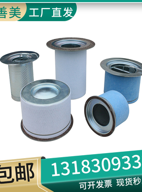 39831888/42545368/42841239/39831904/39890660IR油气分离器滤芯