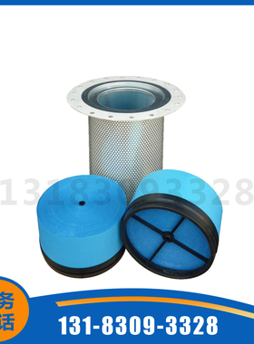 25100040-061适用斯可络空压机 空气滤芯保养配件 scr压缩机空滤