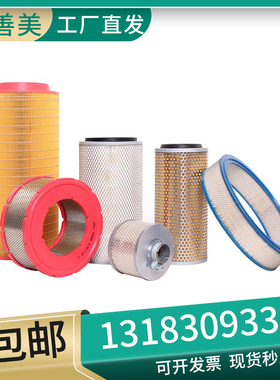 24685075空滤芯英格索兰压缩机空气滤清器风格 24685083/46856845
