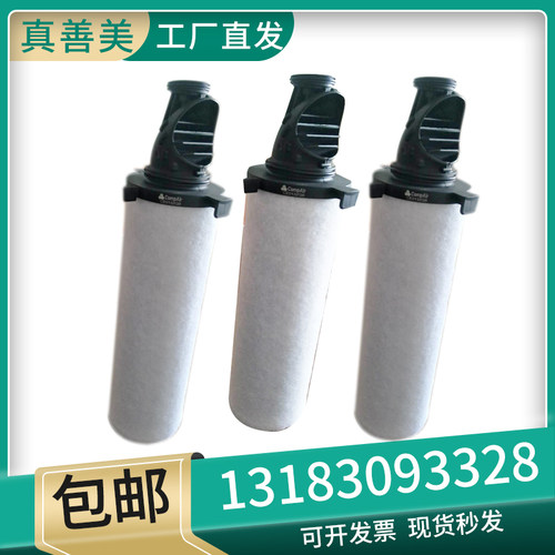 CE1032GB康普艾精密过滤器滤芯