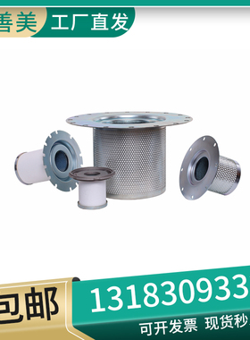 1613984001替代atlas油气分离器滤芯 阿特拉斯空压机油分保养配件