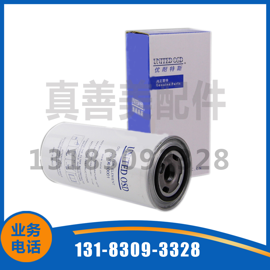 0220610001优耐特斯机油滤芯配件