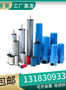 2901200408适用阿特拉斯COPCO系列 管道精密过滤器滤芯除尘 除污