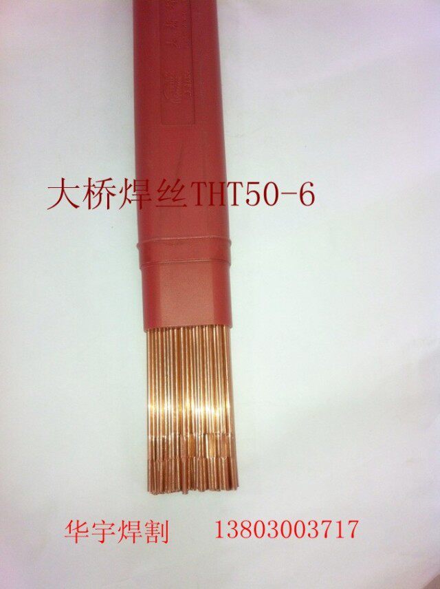 大桥 THT50-6碳钢氩弧焊丝 氩弧焊条1.6 2.0 2.5 3.2 10公斤起拍|msdalam kategori perkakasan/alat, Alat-alat tangan, Welding Spray, elektrod kimpalan - dari Buy2taobao.com untuk memberikan perkhidmatan ejen Taobao profesional membeli