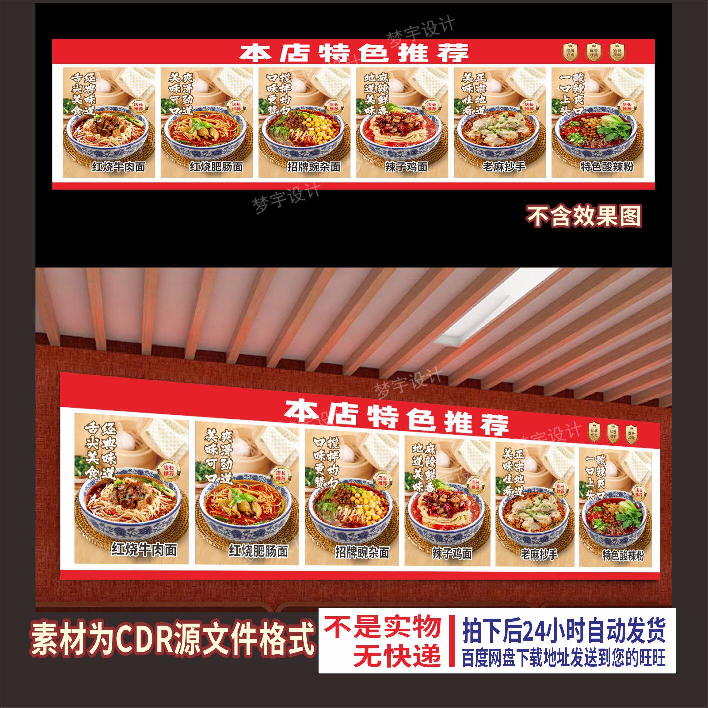 A81红烧牛肉肥肠豌杂抄手酸辣粉辣子鸡重庆小面馆粉面馆宣传海报