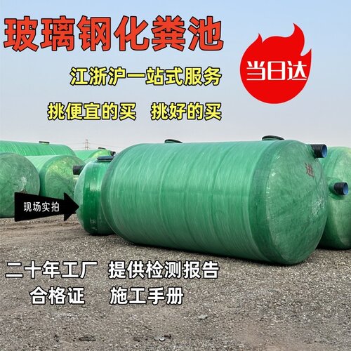 新农村缠绕混凝土一体吨蓄水池