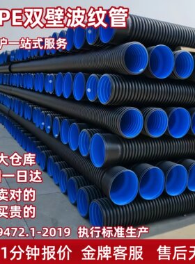 厂家直销hdpe双壁波纹管