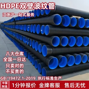 HDPE双壁波纹管国标300聚乙烯市政雨污下排水道排污埋地管波纹管
