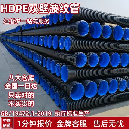 HDPE双壁波纹管国标300聚乙烯市政雨污下排水道排污埋地管波纹管