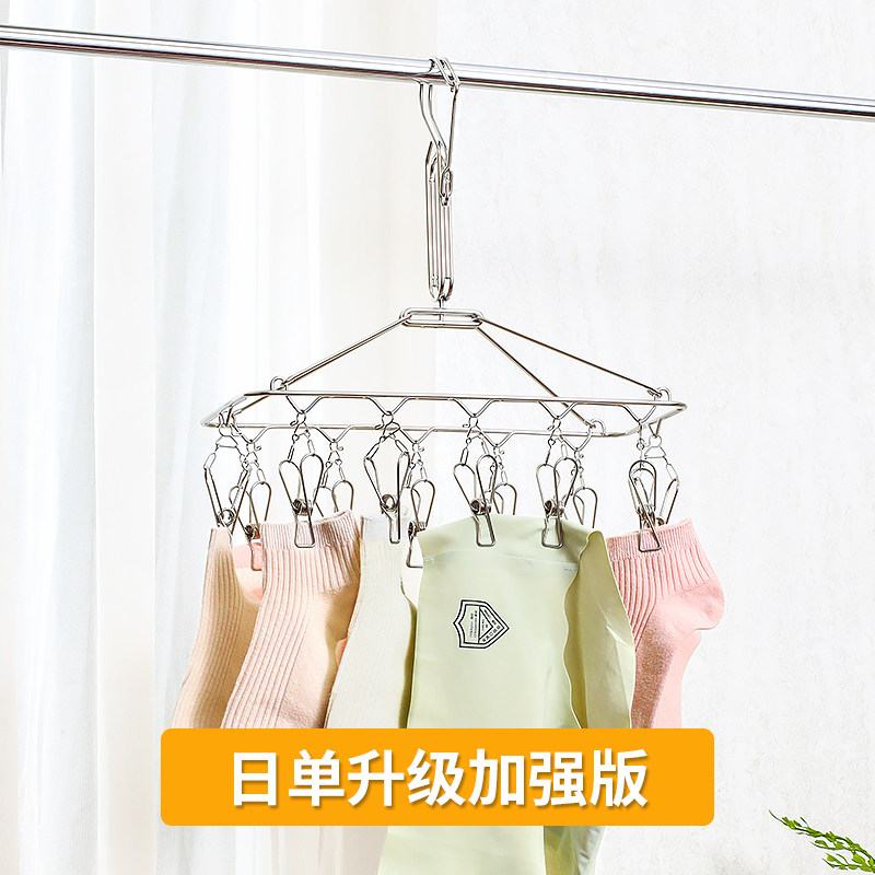 夹袜子晾衣架不锈钢凉袜子架晒架内衣架晾晒衣服夹子晾衣夹多功能,收纳整理,多夹子晾衣架,淘宝优惠券,粉丝福利购,淘宝优惠卷