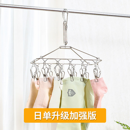 日单升级版不锈钢内衣袜子晾晒架