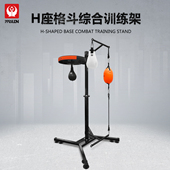 成人减压球锻炼健身 多功能训练梨球架 五龙拳击球速度球家用 立式