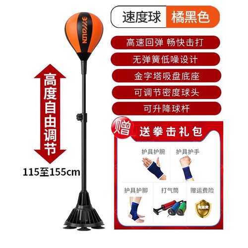 五龙训练器材发泄减压拳击速度球