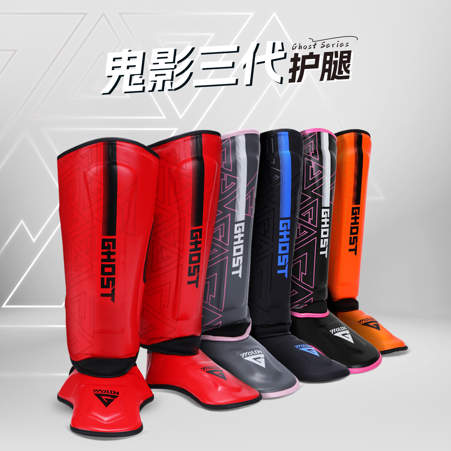 五龙泰拳搏击护腿散打格斗连脚背面护胫拳击加厚格斗成人儿童护具