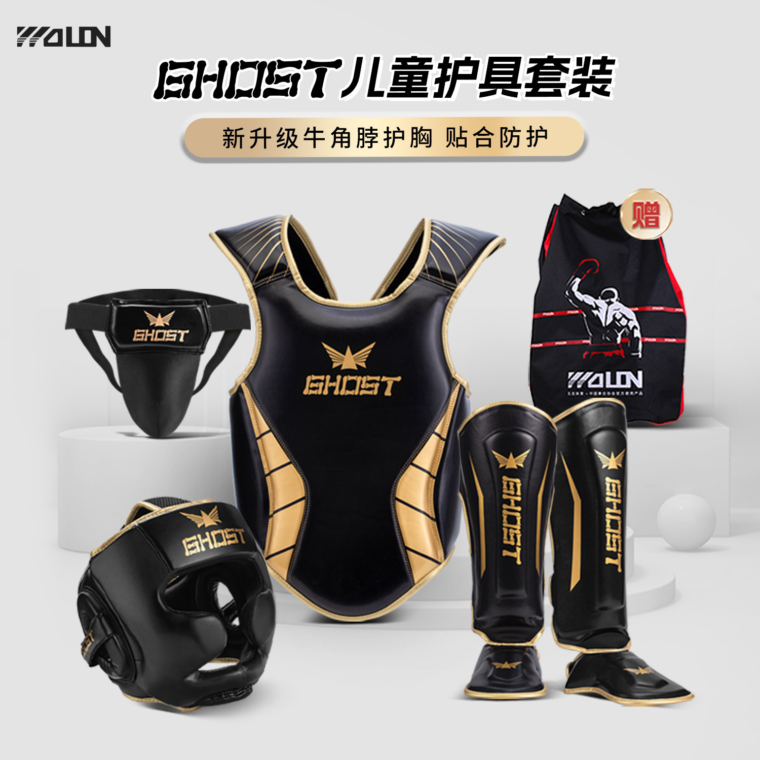 WOLON五龙泰拳散打护具成人儿童搏击格斗护头拳击训练护具套装