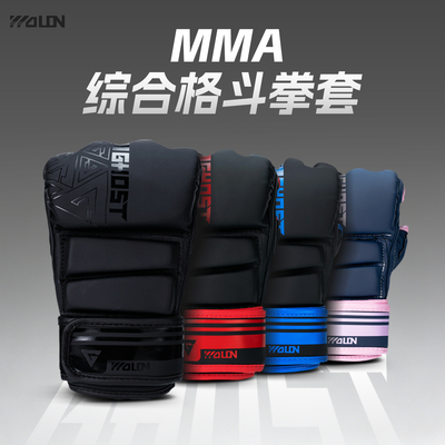 五龙WOLON搏击拳套mma沙袋散打拳击手套泰拳格斗训练半指拳套