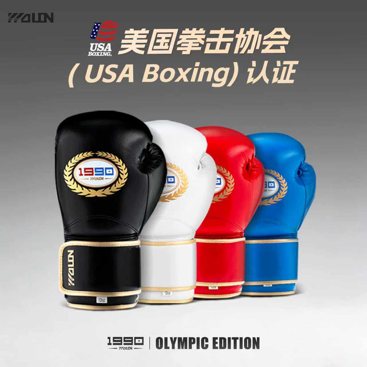 WOLON五龙拳击手套散打沙袋泰拳格斗搏击男女训练成人拳套