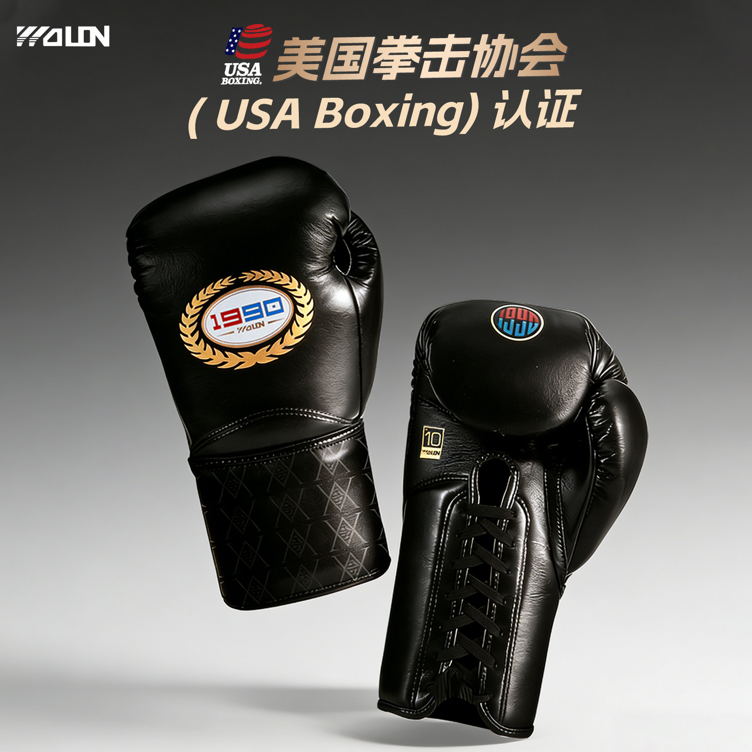 WOLON五龙拳击手套赛事款散打沙袋格斗搏击男女训练成人系绳拳套