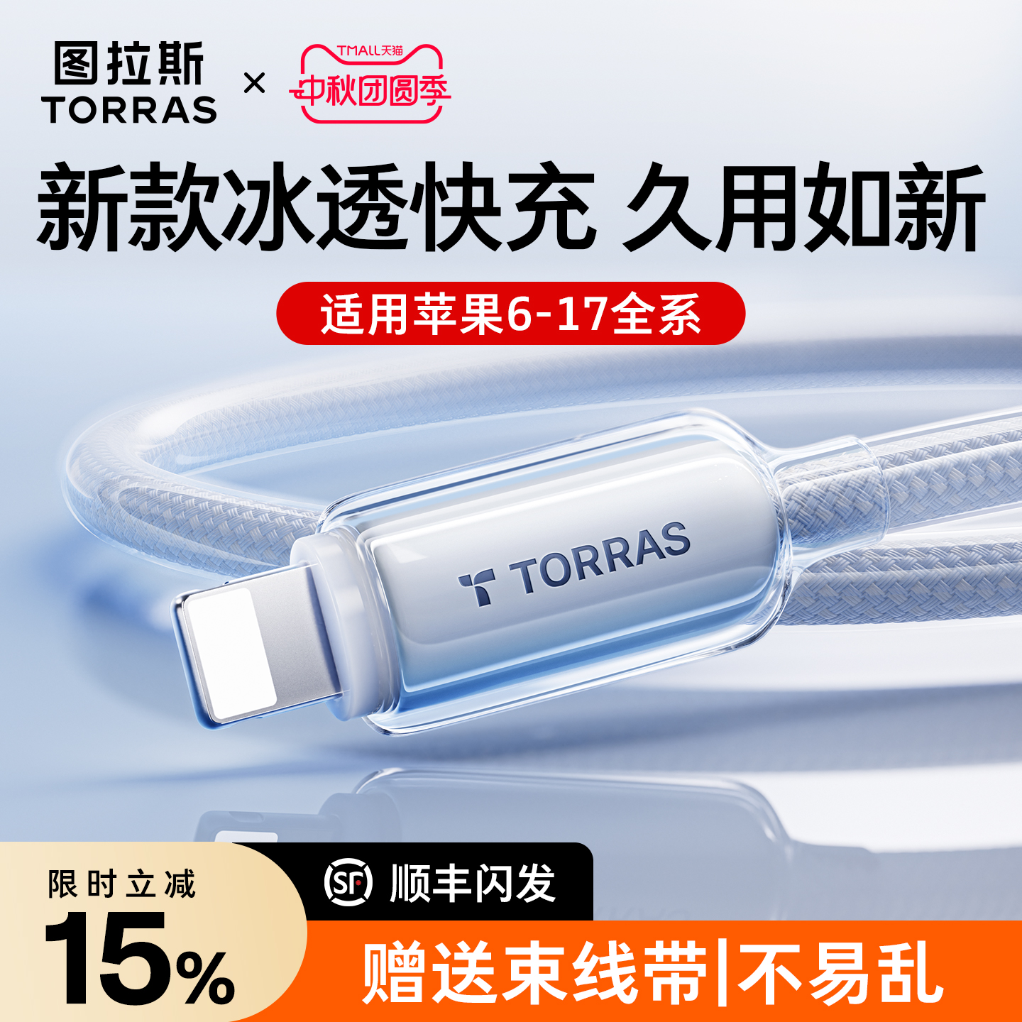 【超级快充】低温不伤机