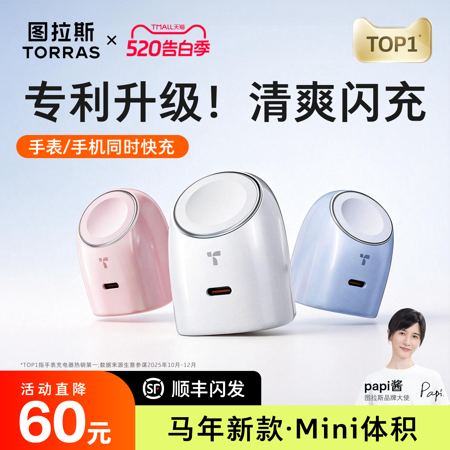 图拉斯大眼仔适用苹果手表充电器AppleWatch手机iwatch二合一iPhone17ProMax充电头45W快充S11Ultra3无线充16