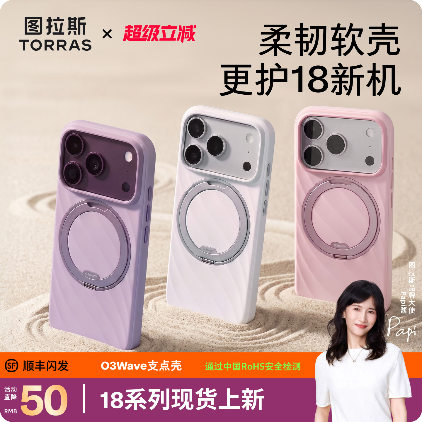 o3wave适用于苹果18系列手机壳图片