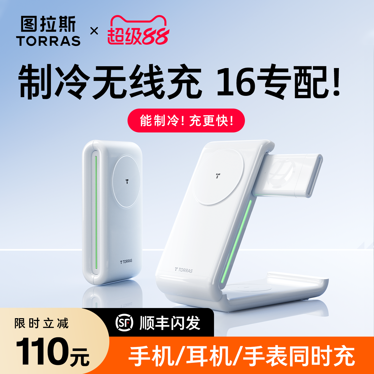 图拉斯小云团适用苹果16三合一无线充电器iPhone17ProMax手机支架17magsafe磁吸底座iWatch手表AirPods座15
