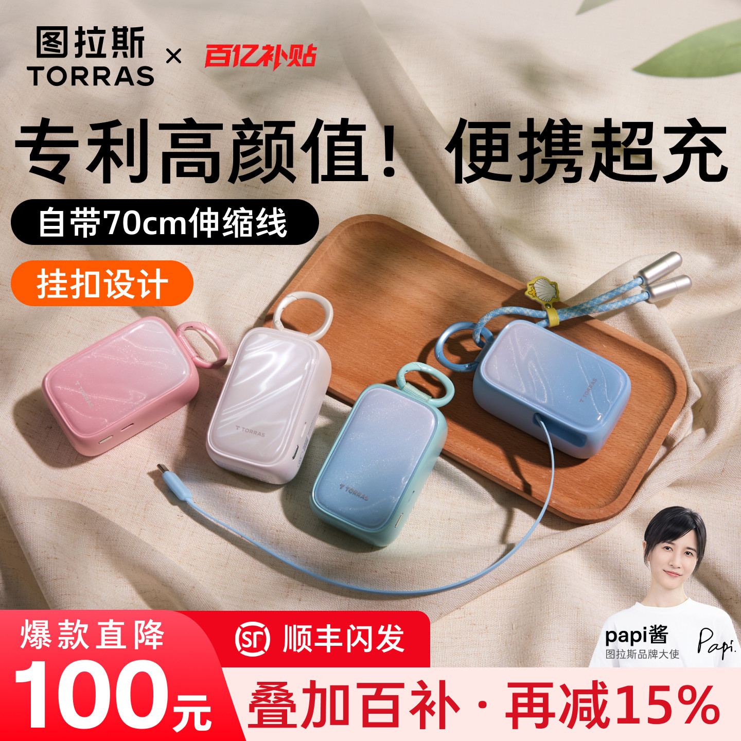 【史努比联名】图拉斯小贝壳充电宝3c认证可上飞机小巧便携2026新款大容量适用苹果18自带线手机快充挂包