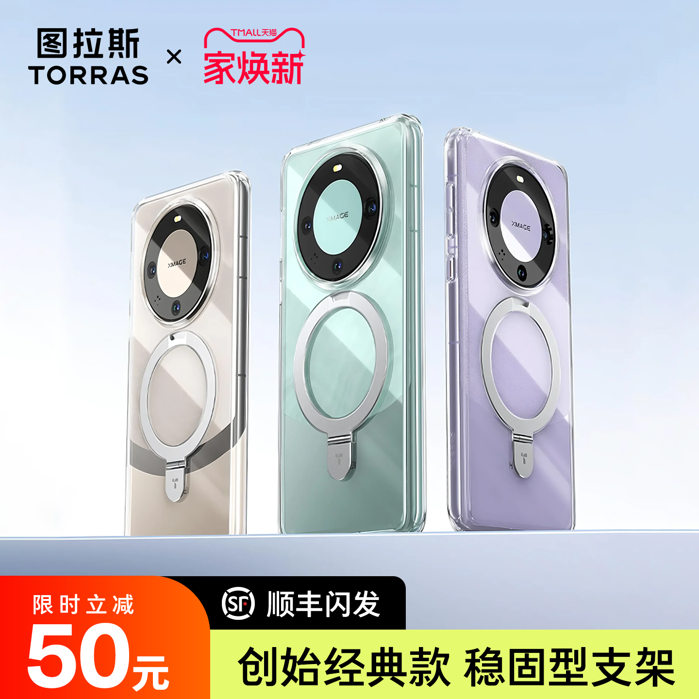 适用华为保护支点透明机壳