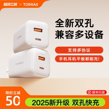 图拉斯小冰块Lite67W适用苹果充电器头手机快充iPhone16ProMax氮化镓通用usb数据线typec一套多双口pd插iPad