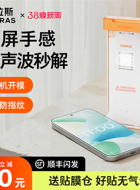 图拉斯复合膜适用华为Pura80手机膜x6新款Mate70Pro+钢化膜60rs防摔70软膜X5保护Ultra贴膜x3典藏por非凡大师