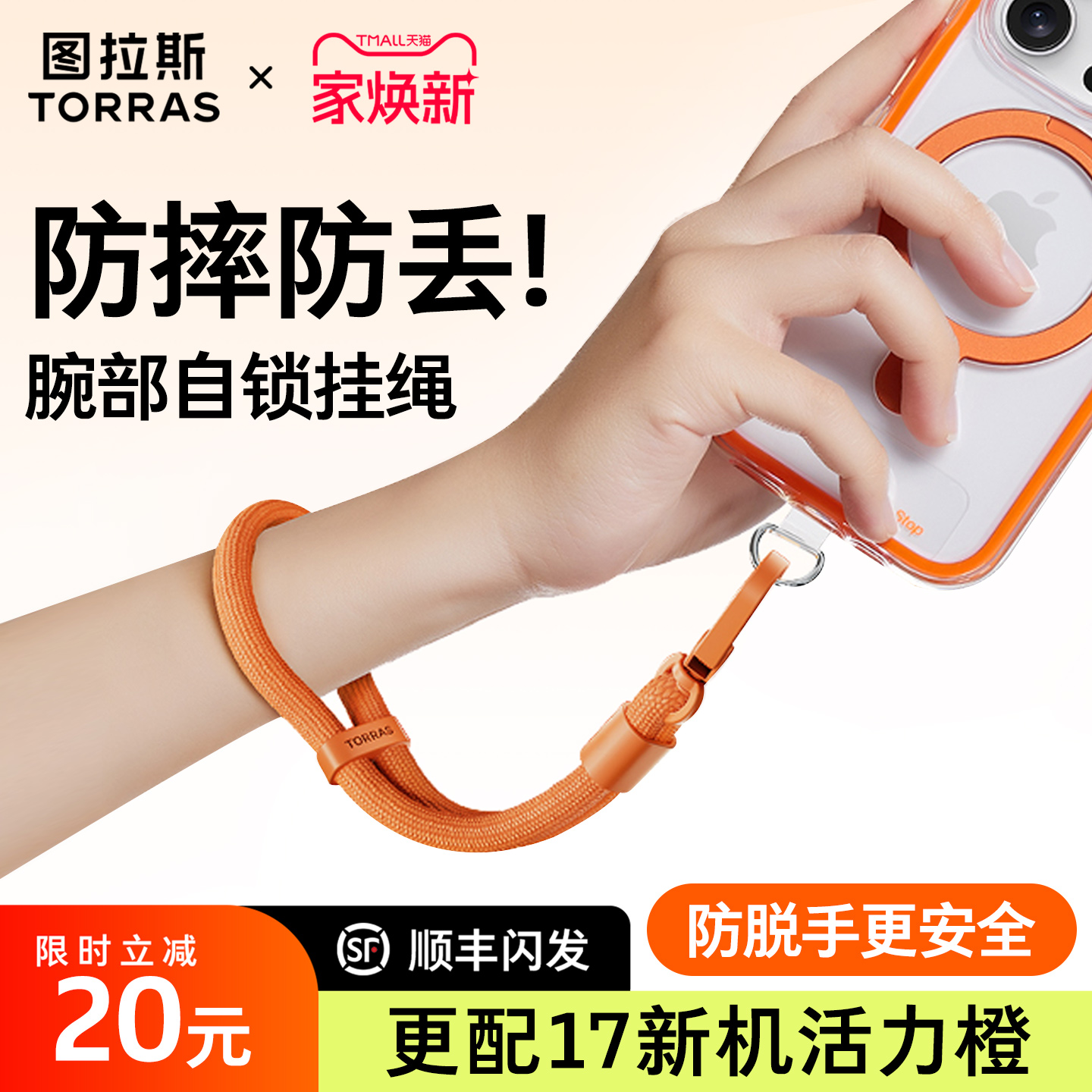 短款防丢腕部自锁挂绳