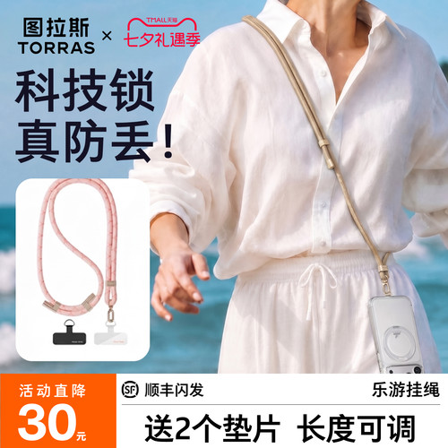 手机挂绳斜跨防摔防丢