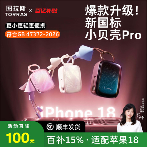 ATL新国标电芯,更小体积,百补15%