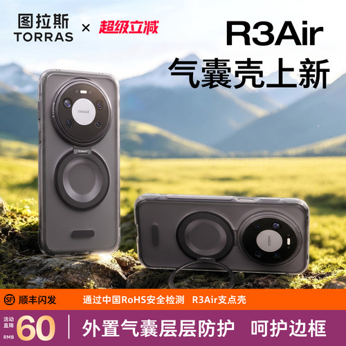 外置气囊防护边框支架壳